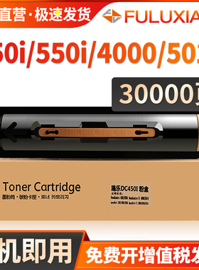 适用富士施乐450粉盒 DocuCentre 350I 450I 550I碳粉 ApeosPort-II 3000 3010 4000 5010墨粉盒CT200719墨盒