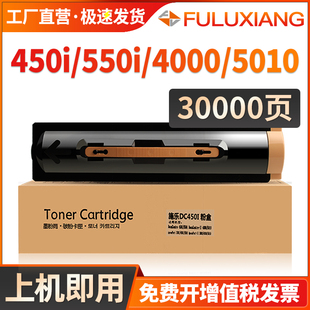 适用富士施乐450粉盒 350I DocuCentre ApeosPort 450I 550I碳粉 3010 5010墨粉盒CT200719墨盒 4000 3000