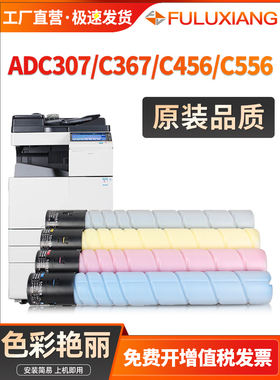 适用于Tamarine Adc307粉末墨盒C456 C556 C455 Adc367 C258 C308