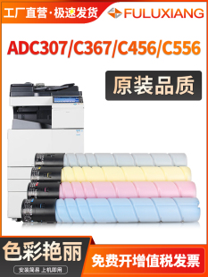 Adc307粉末墨盒C456 C258 C556 Adc367 C308 C455 适用于Tamarine