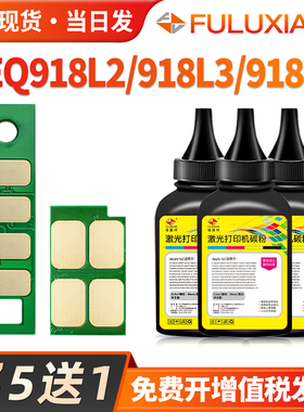 适用晨光AEQ918L2碳粉MGT-1501粉盒芯片AEQ918L3 AEQ918L4 AEQ918K0 AEQ918L1 918L5添加墨粉1501 MGD301鼓架