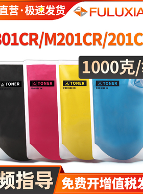 FULUXIANG适用得力M201CR碳粉M301CR添加粉deli M201CRx打印机墨粉XT67Ke彩色复印机硒鼓墨粉筒DXT20添加碳粉