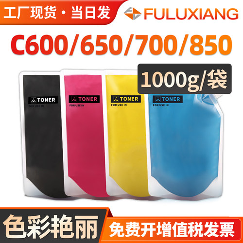 C60/C65/C600/C750/T01碳粉