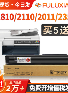适用富士施乐S2011粉盒DocuCentre S2010墨盒 S2220 S2420 S2320 S2110NDA复印机S1810墨粉筒S2520打印机碳粉