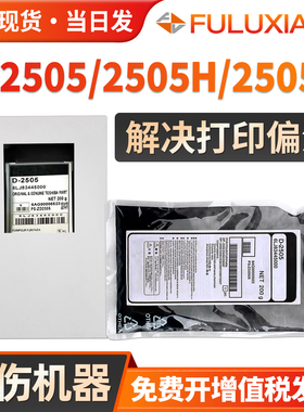 适用东芝D-2505载体e-STUDIO 2505铁粉2505H 2505F黑色显影剂 数码复合机载体碳粉TOSHIBA T-2505C显影器载体
