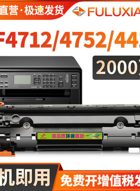 适用佳能CRG328硒鼓MF4410 4450 4452 4710 4712 4752惠普CE278A hp78A打印机墨盒p1606dn m1536dnf碳粉墨粉