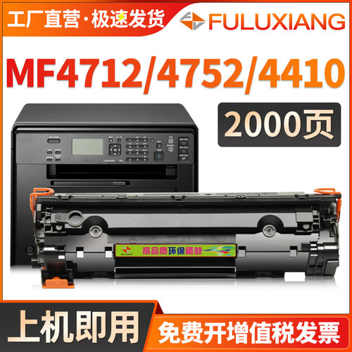 MF4410硒鼓MF4712/4452/4752