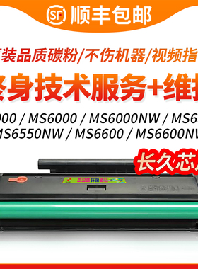 适用奔图MS6000硒鼓PD-222 S2000 MS6600 MS6550 MS6600NW打印机墨盒碳粉盒MS6000NW MS6550NW激光一体机墨粉
