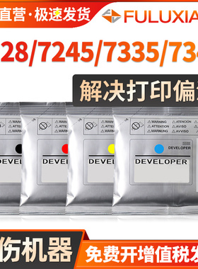 适用富士施乐7228载体 C3530 C3540 C4350铁粉 7235 7245 7335 7345复印机显影剂 7228 7328 7346显影仓载体