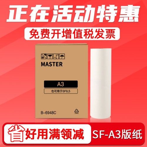 SF版纸SF5330c/SF5351/SF5353