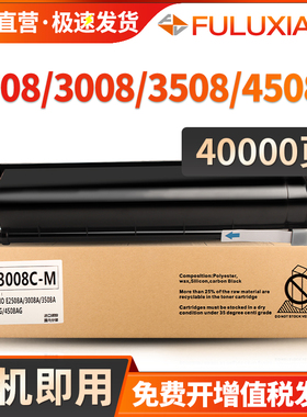 适用东芝T-3008C粉盒e-studio 2508A碳粉3008a 3508AG 4508AG复印机粉盒5008A打印机墨盒 T-3008C-M墨粉黑白
