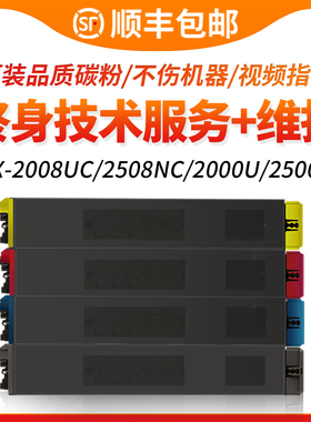 适用夏普2008UC粉盒 DX-2508NC复印机墨盒 DX-2000U DX2500N碳粉 DX-20CT粉盒 DX-25CT彩色墨粉 sharp添加粉