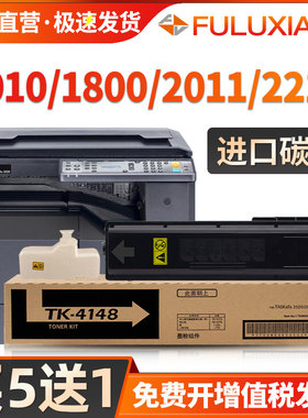适用京瓷2010粉盒TASKalfa 2011 1800 1801 2020 2021墨盒2210 2211 2200 2201墨粉TK4108 TK4128 4138碳粉盒