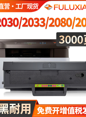 适用三星MLT-K200L硒鼓M2030W粉盒SL-M2033W M2035W激光打印机墨盒SL-M2080W M2083FW M2085FW一体机碳粉墨盒
