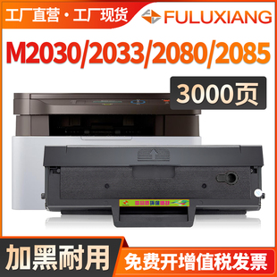 K200L硒鼓M2030W粉盒SL M2083FW M2033W M2080W M2085FW一体机碳粉墨盒 M2035W激光打印机墨盒SL 适用三星MLT