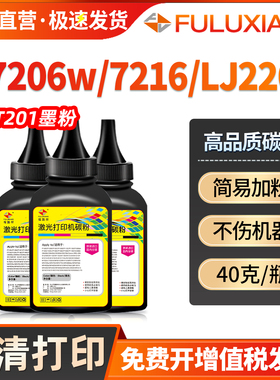 适用联想M7206碳粉M7216nwa 1840 2051 M7256hf M7255F墨粉LJ2205 2206W S1801 S2001添加粉F2070 2071H 2081