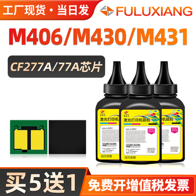 M406dn/M407/M431F/M430F碳粉