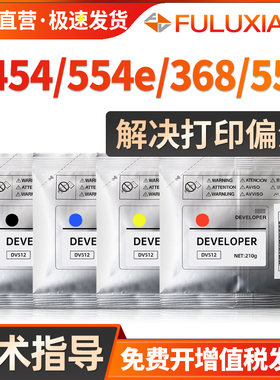 适用柯美C454e载体C554e C458 C558 C658 C7930显影剂C308 C368 C258震旦ADC307 ADC367 C455 C456 C555 C556