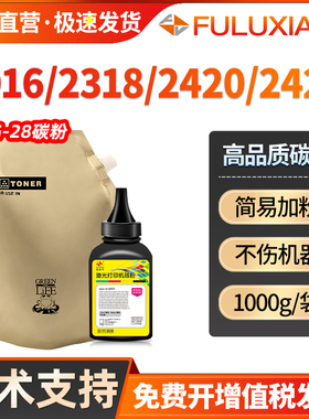 适用佳能NPG28碳粉iR2318L 2320n 2422d 2016 2018墨粉IR2020J 2022 2025 2030袋装粉IR2420l 2116J 2120散粉