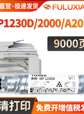适用理光A2015L粉盒MP2000SP 1230D碳粉MP1610LD 1800 1801 1810 1811 1911 MP1812L复印机墨盒A2018D 2020D