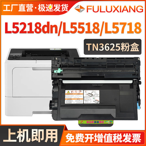 DCP-L5518DN粉盒L5718DN/L5728DW