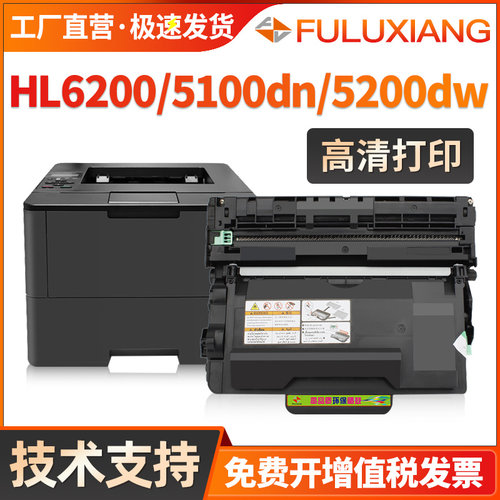 5200dw粉盒HL-L6200/L5000硒鼓