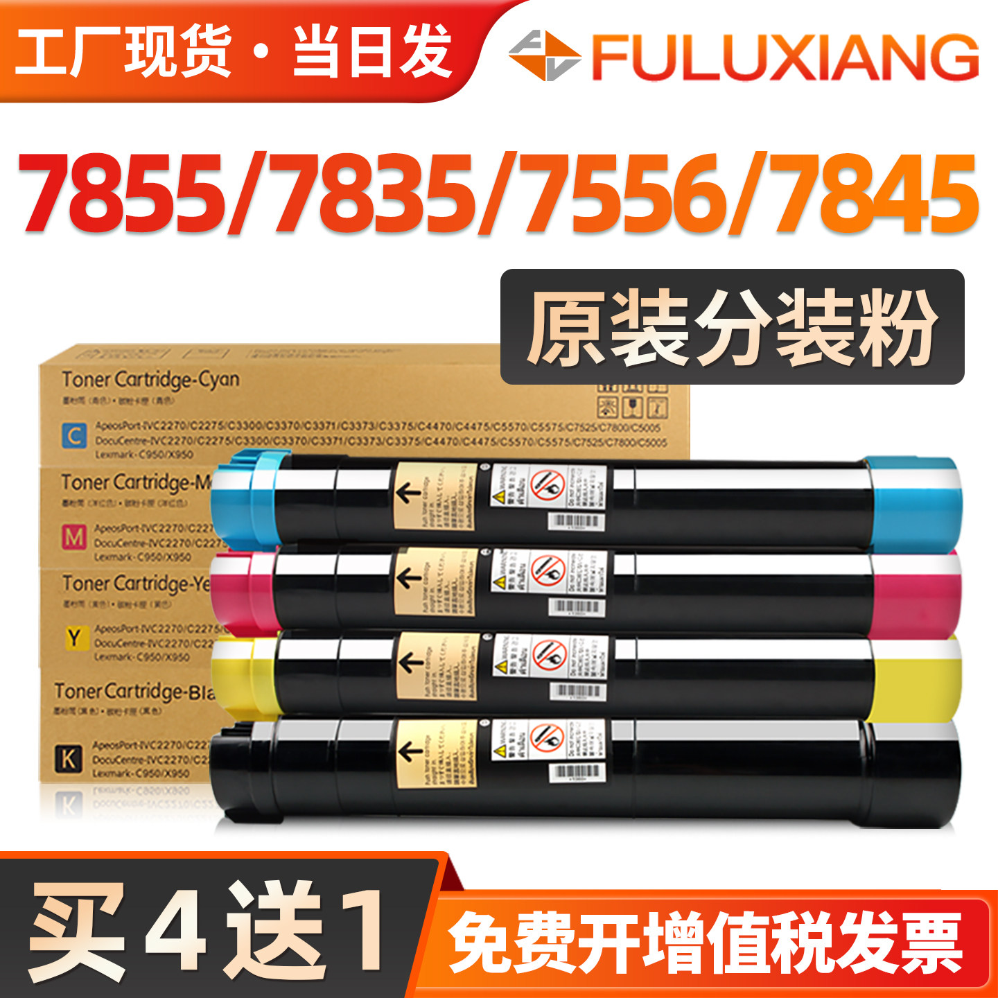 7855/7835粉盒7556/7845碳粉盒图片