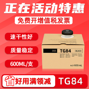 G320C A125 G325C M420 DC14速印机油墨印刷一体机墨水盒 FULUXIANG适用迪普乐TG84油墨DP M425 A120