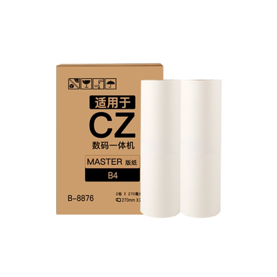 CZ版纸B4/CV1850/1855速印机蜡纸