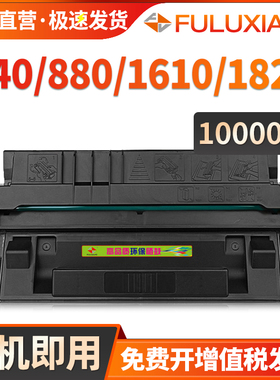 FULUXIANG适用佳能LBP-1620硒鼓840/850/880/910 1610/1810/1820打印机EP-62X硒鼓碳粉墨粉盒EP-62墨盒Canon