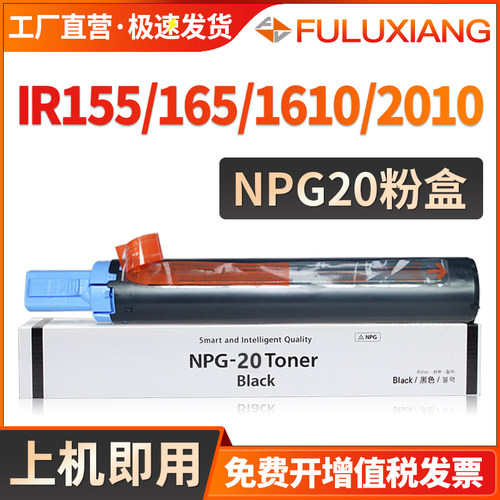 粉盒NPG20复印机墨盒碳粉墨粉