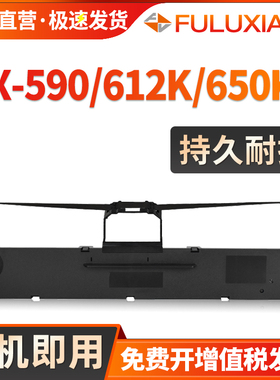适用中盈NX650K色带架NX650KII NX612K NX680 NX635KII NX550F 590 512 NX2470 NX730KII CS24VI QS630K 312K