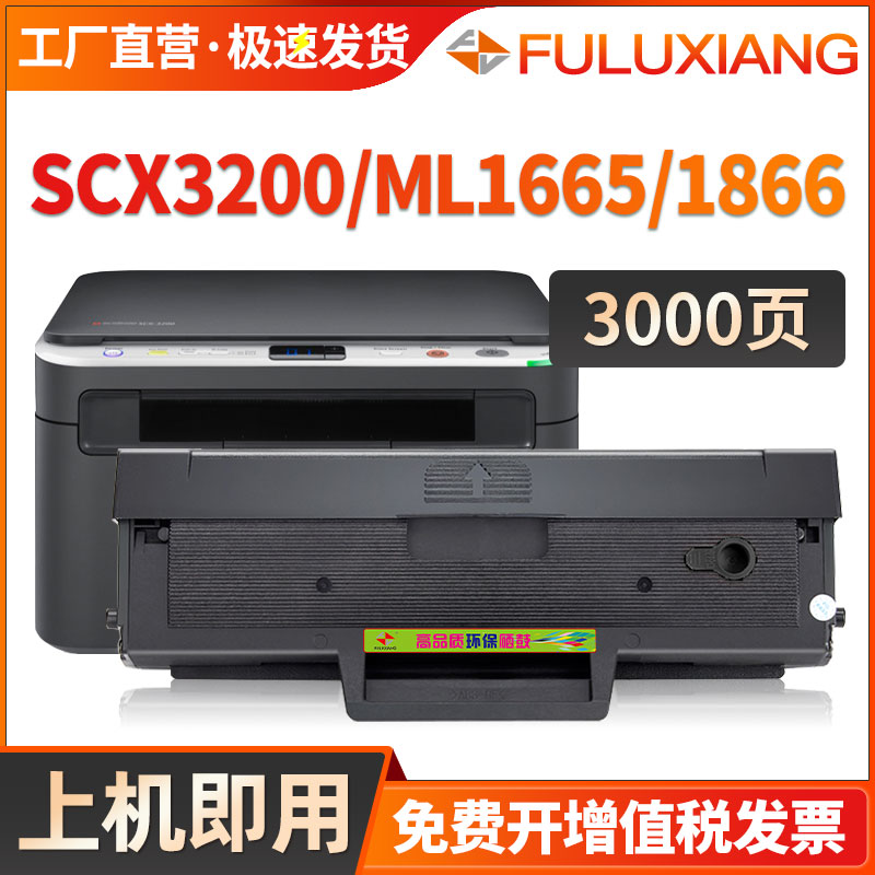 ML1661/1665/1671一体式硒鼓