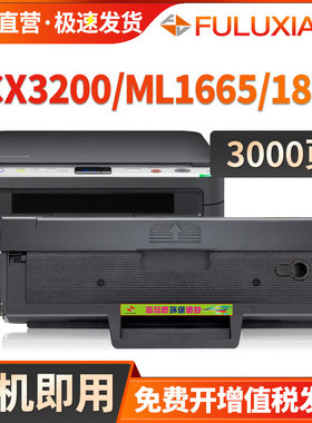 适用三星ML1661硒鼓ML1665 ML1667  ML1671 ML1673 ML1674 1675打印机墨盒ML1865W激光一体机晒鼓碳粉墨粉盒