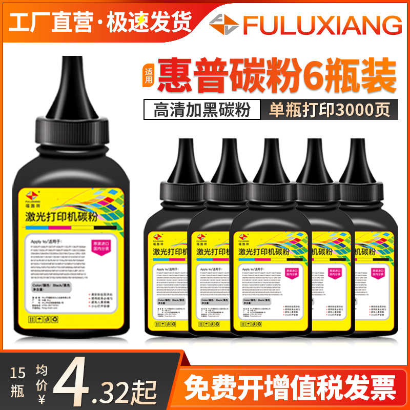 打印机墨粉M1136/88A/110/m126a