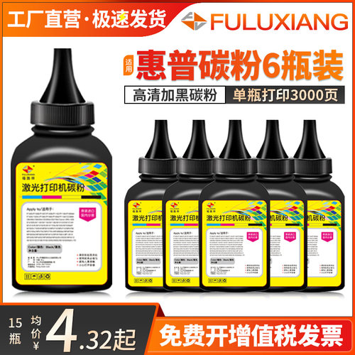 打印机墨粉M1136/88A/110/m126a