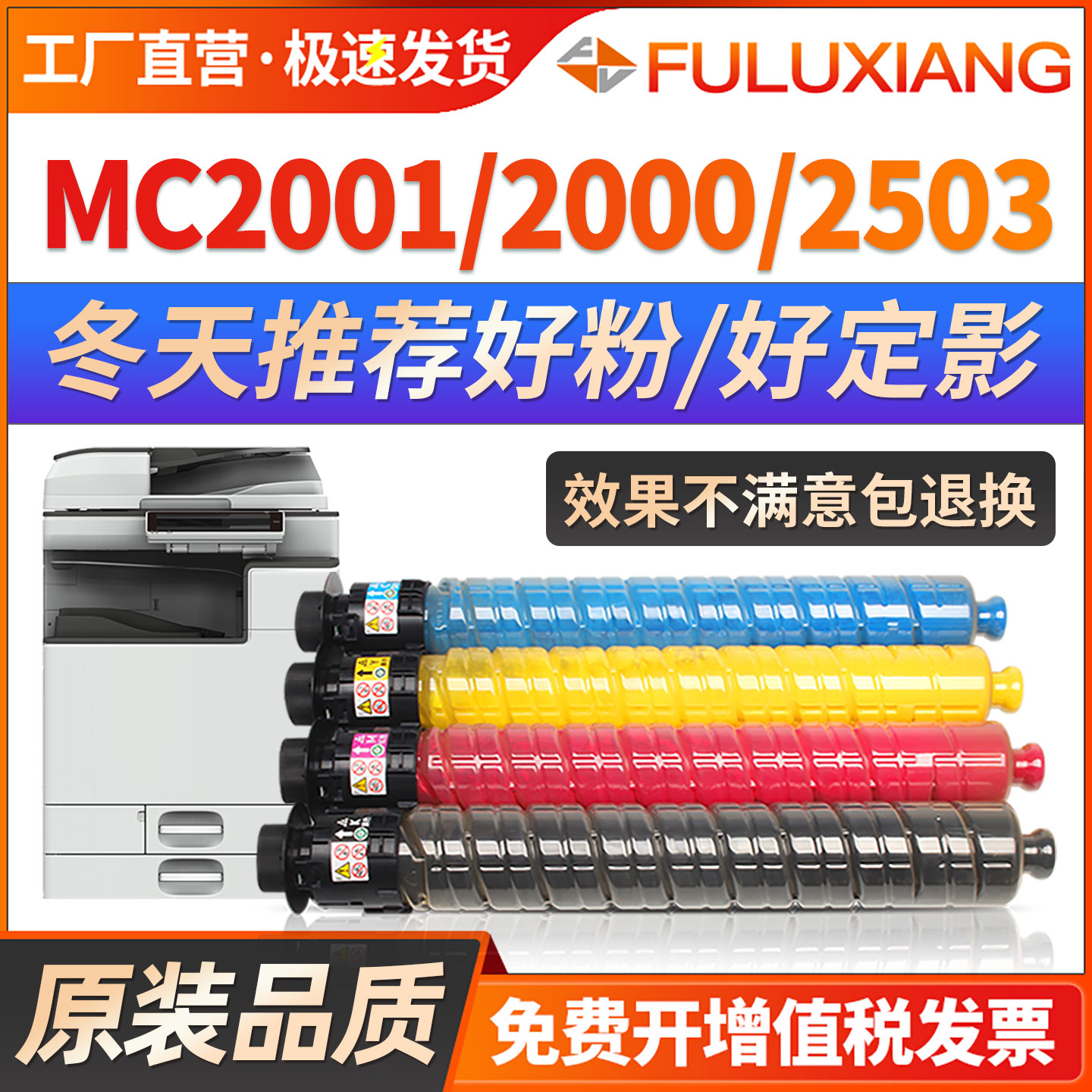 适用理光MC2001粉盒MC2000 MC2501碳粉盒C2503 MPC2011sp MPC2003 2504 2004墨粉MC2000ew打印复印机墨盒硒鼓