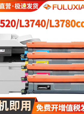 适用兄弟DCP-L3520CDW粉盒TN269粉盒MFC-L3740CDW L3765CDW L3780CDW硒鼓HL-L3215CW L3280CDW L3295CDW墨盒