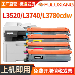 L3765CDW L3740CDW L3780CDW硒鼓HL L3215CW L3295CDW墨盒 适用兄弟DCP L3280CDW L3520CDW粉盒TN269粉盒MFC