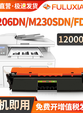 适用惠普M230fdw硒鼓M206dn M230sdn打印机墨盒HP31a粉盒CF231a碳粉盒易加粉墨粉LaserJet Ultra MFP M203fdw