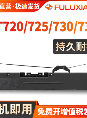适用沧田金税CT720KII色带架CT725KII CT735KII 730KII CT780KII 880KII 750K 760KII 770KII碳带TC717K 718K
