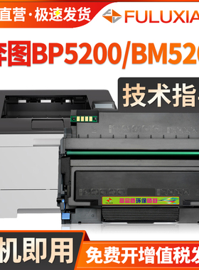 适用奔图TO-5200粉盒Pantum BP5200DN BP5200DW激光打印机墨盒BM5200ADN/BM5200ADW碳粉DO-5200硒鼓成像鼓架