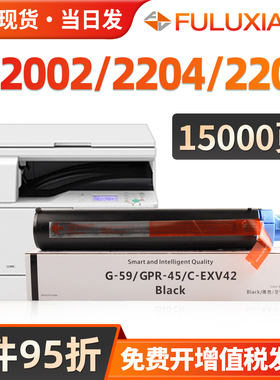 适用佳能2002g粉盒2206N 2204n/i碳粉NPG59墨粉筒iR2002L/N 2202DN/TN iR2425 2204ad/L打印机2206i墨盒2425R