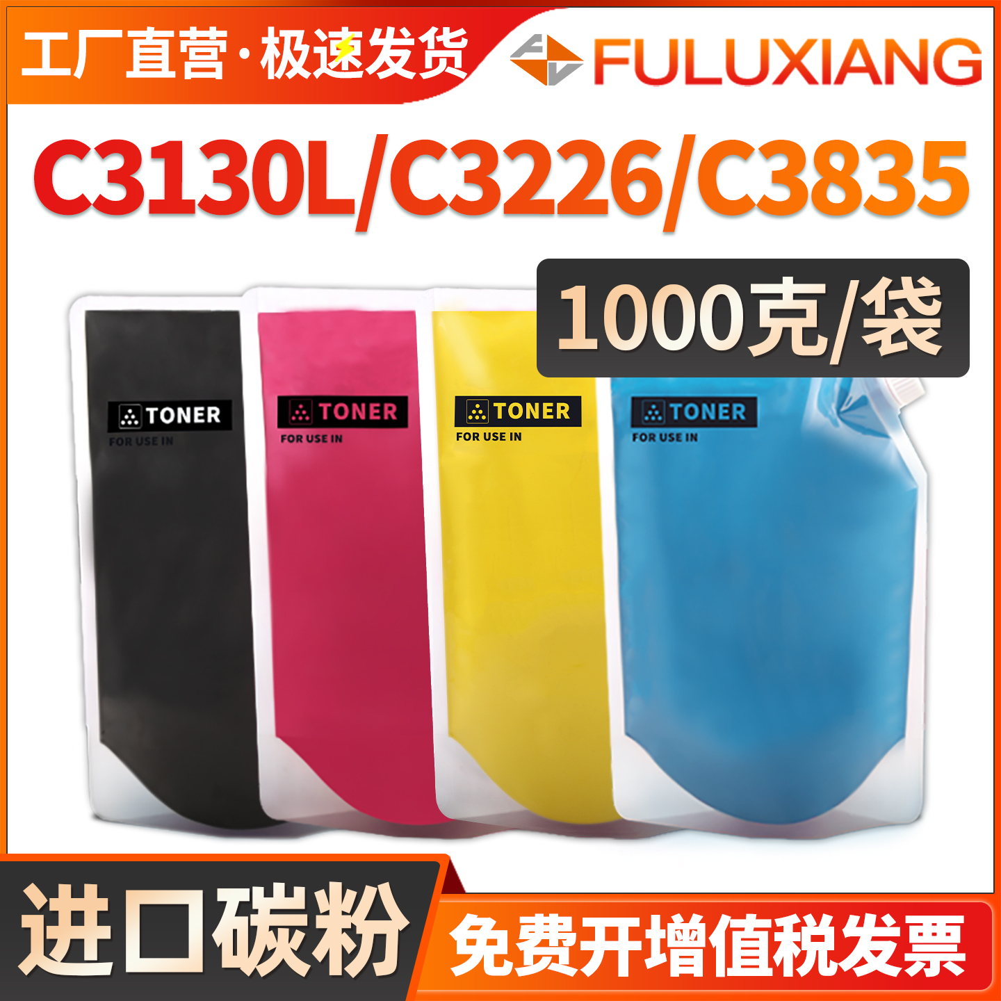 适用佳能C3130L添加粉C3226彩色复合复印机碳粉C3835 C3830 C3826 C3730 C3120 C3222L C3725墨粉G67彩粉