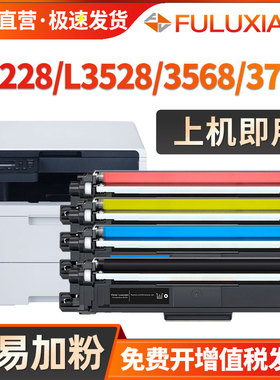 适用兄弟L3768CDW粉盒DCP-L3528CDW L3568CDW硒鼓HL-L3228CDW L3288CDW碳粉MFC-L3768CDW彩色打印机TN289墨盒