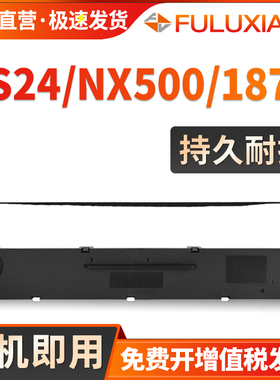 适用实达STAR中盈NX500色带架CS24 NX612 NX612K NX615 NX618 BP750K BP650KII NX1870芯ZY10 NX710 720 2400