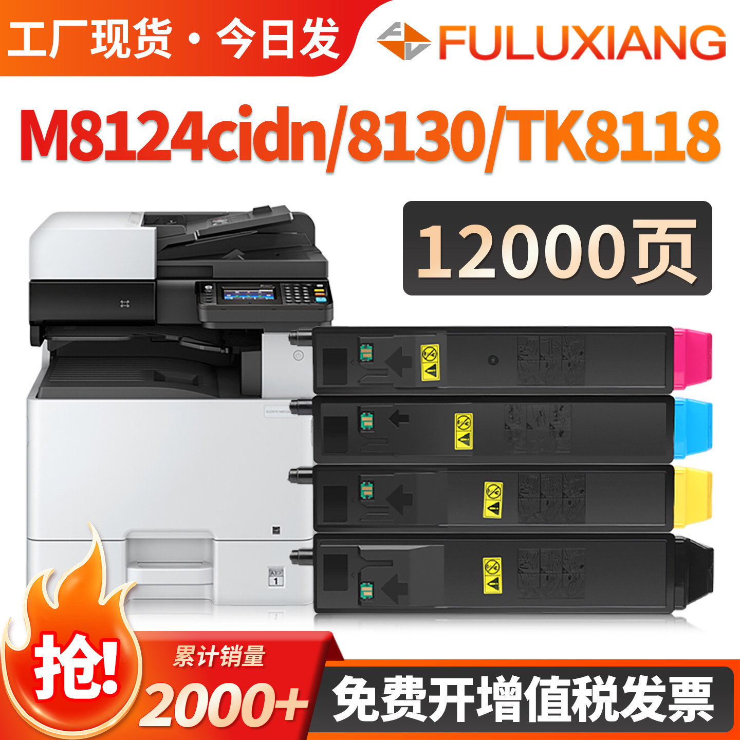 适用京瓷M8124cidn粉盒ECOSYS 8130 M8024