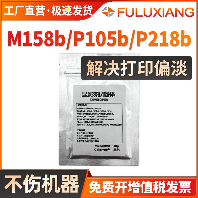 M158B载体P105bP218显影剂铁粉