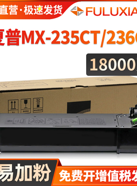 适用夏普AR-236CT粉盒AR1808S AR2008D 2008L 2308D 2308N MX-M2028 M2308D复印机碳粉M182 M202 M232墨盒