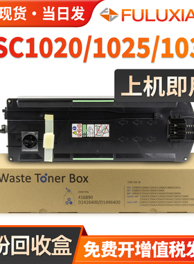 适用基士得耶Dsc1120废粉盒Dsc1025 1020 1120 1220 1225ex废墨盒1030 1045 1060废粉收集瓶1230 1245 1260ex